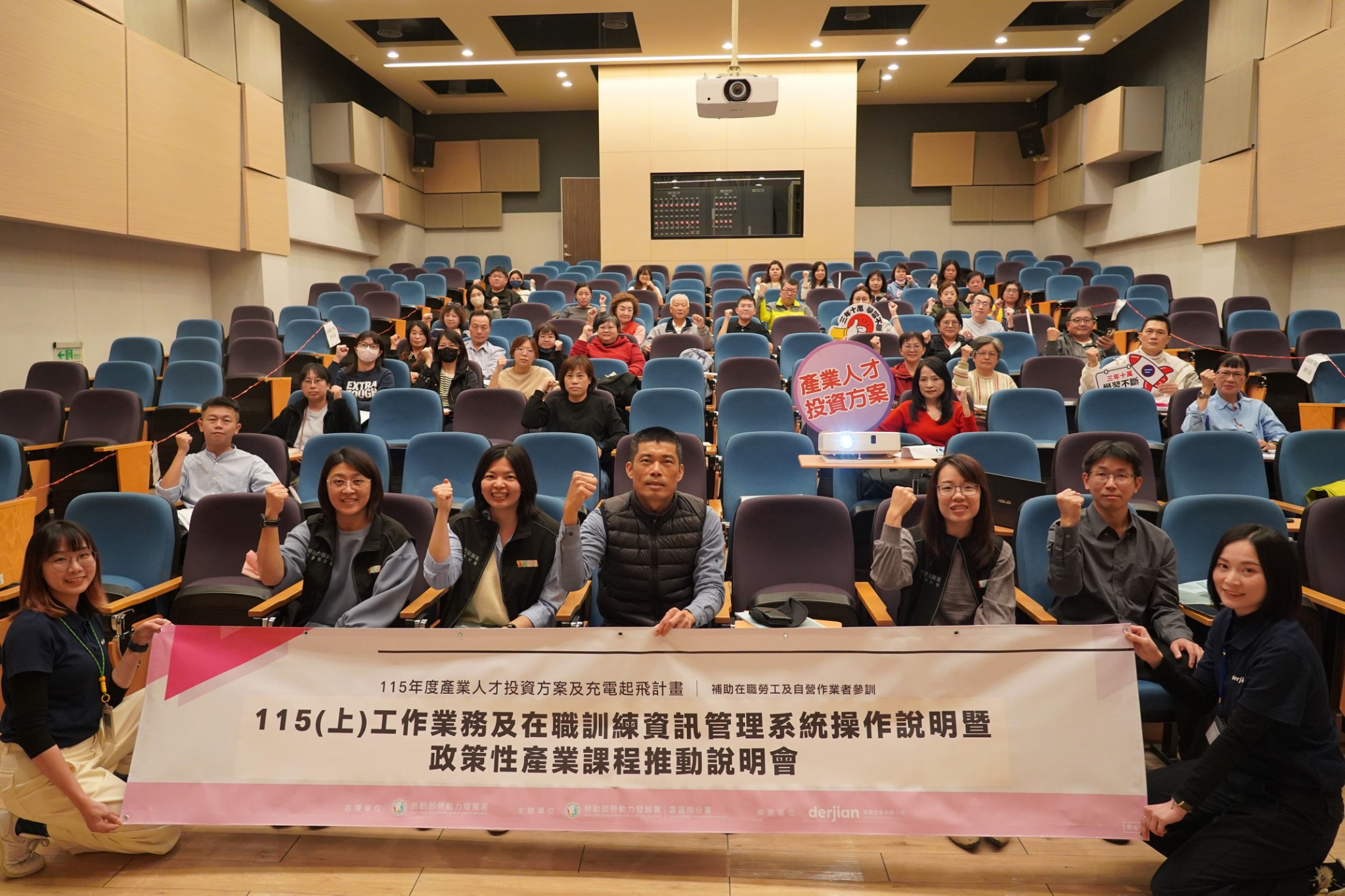 115(上)工作業務及在職訓練資訊管理系統操作說明暨政 ... - 德鍵人才發展創新中心:TTQS訓練品質系統實施計畫、產業人才投資方案 ...