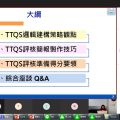 111年度業務說明會(視訊0215)