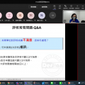 111年度業務說明會(視訊0531)