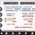 111年業務說明會(視訊0124)