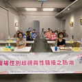 111年大師名人講座《 職場性別歧視與性騷擾之防治》 ...