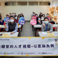 110年大師名人講座《數位轉型的人才挑戰-以凱鈿為例》 ...