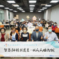 110年大師名人講座《智慧翻轉新農業-以瓜瓜園為例》 . ...