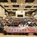 0110-0222[108年度]人提、充電推動說明會