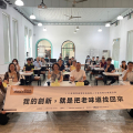 112年系列講座《我的創新，就是把老味道找回來》 ...