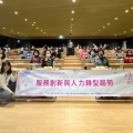 111年大師名人講座《服務創新與人力轉型趨勢》 ...