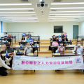 111年大師名人講座《數位轉型之人力資源發展趨勢》 ...