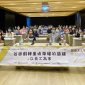 110年大師名人講座《谷底翻轉重返榮耀的關鍵-以員工為 ...