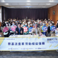 110年大師名人講座《勞基法重要勞動權益保障》 ...