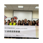 0627勞工團體諮詢會議