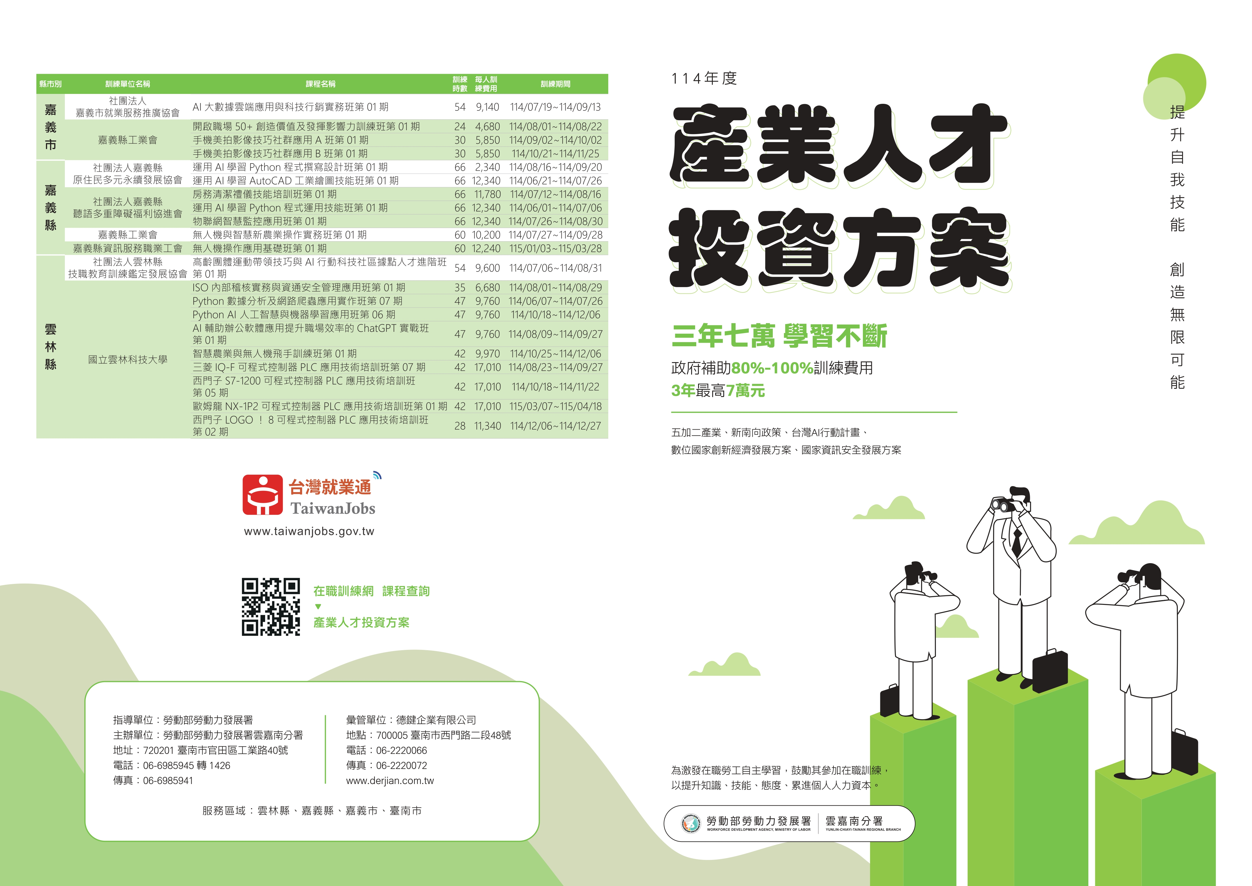 課程查詢