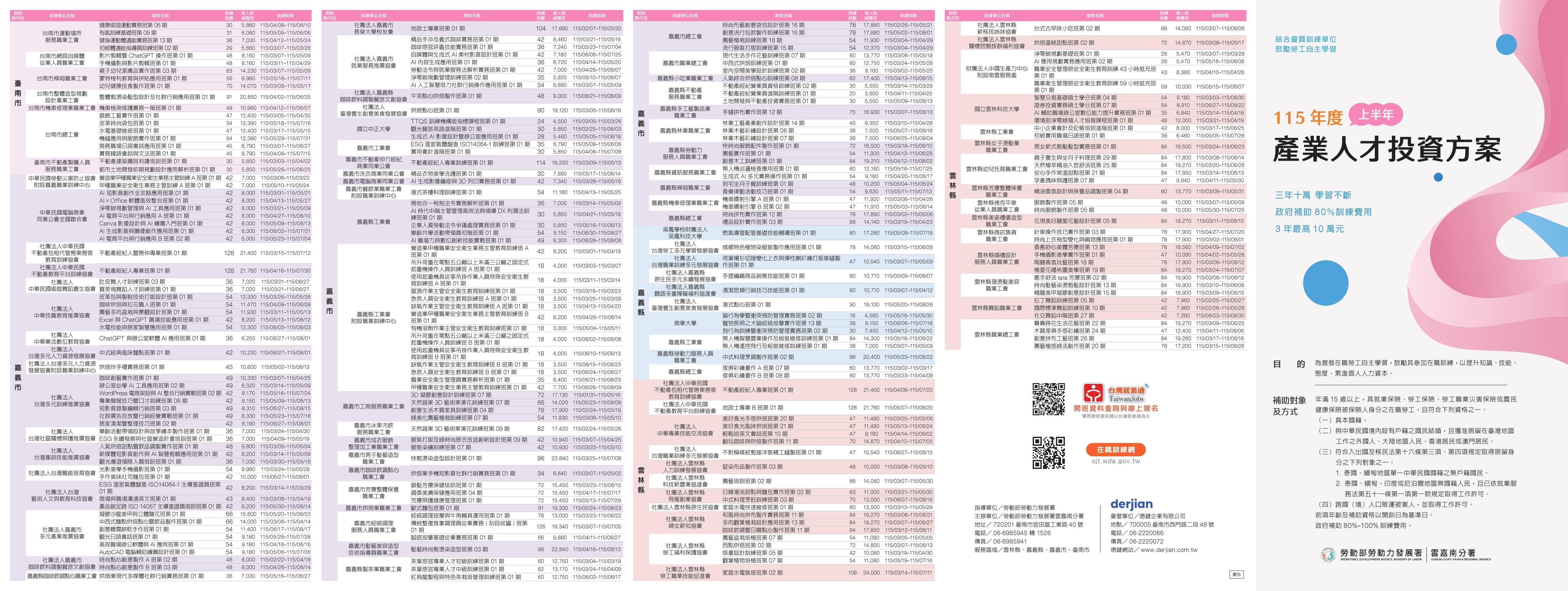 課程查詢