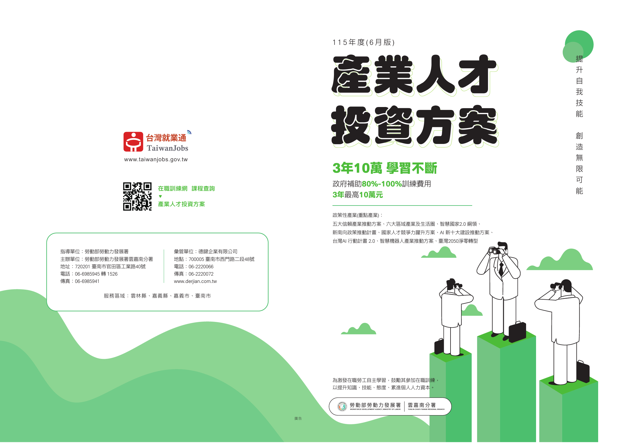 課程查詢